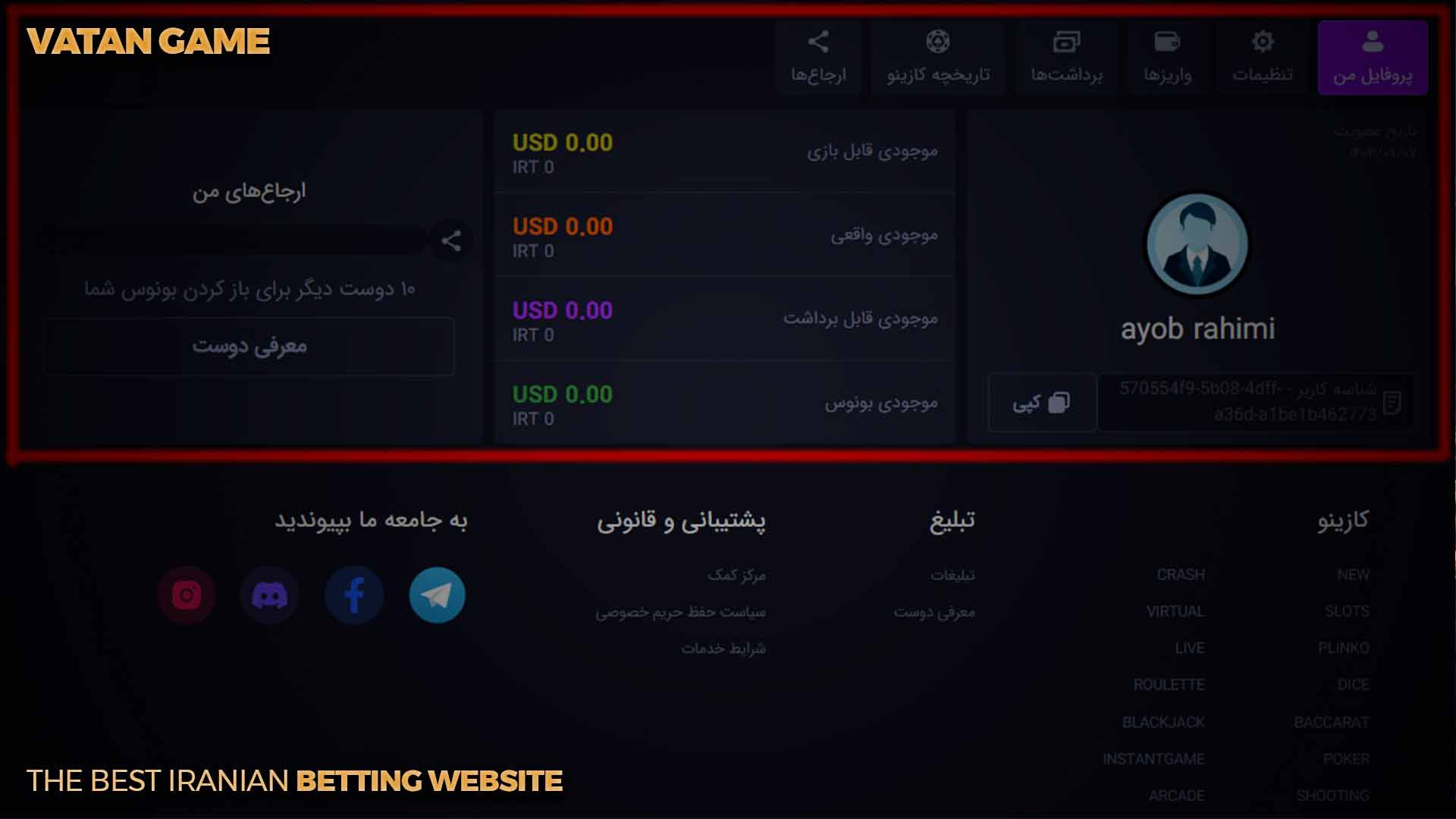 آموزش تکمیل پروفایل کاربری - وطن گیم