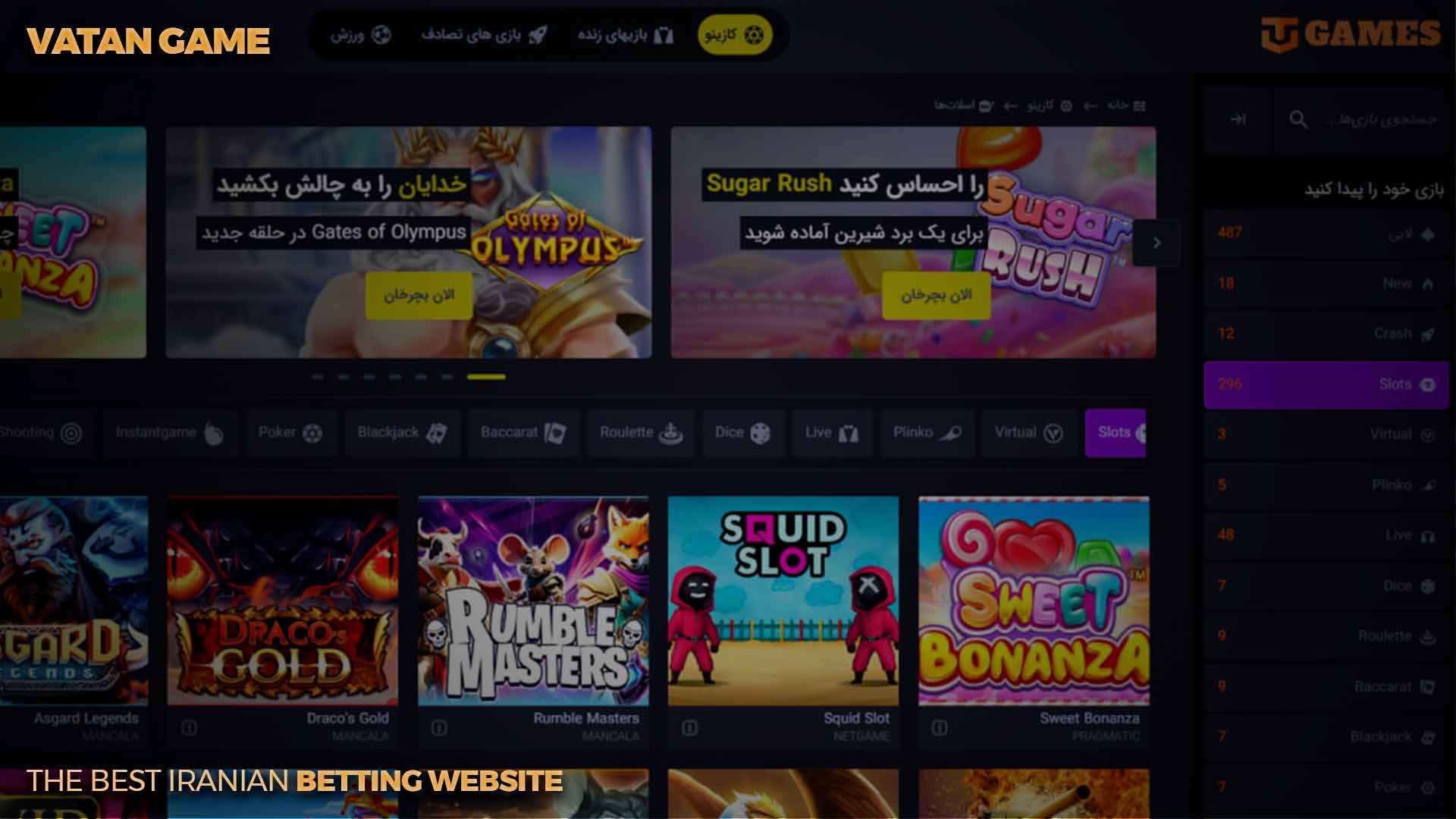 مراحل ثبت نام در وطن گیم - سایت وطن گیم