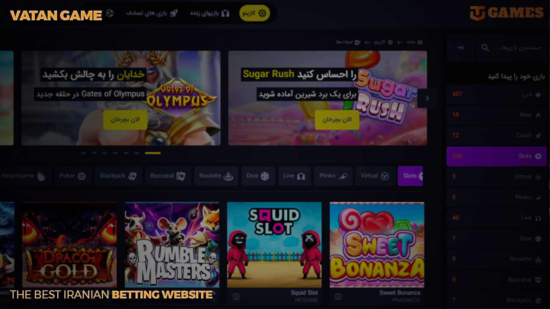مراحل ثبت نام در وطن گیم - سایت وطن گیم