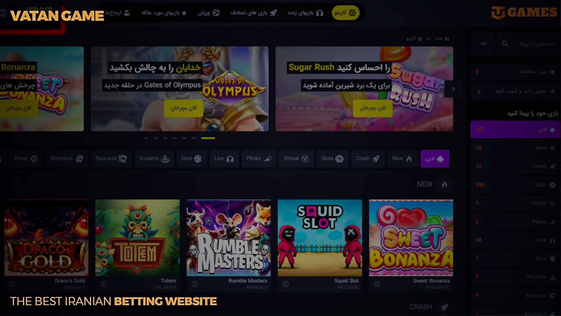 مراحل ثبت نام در وطن گیم - سایت وطن گیم