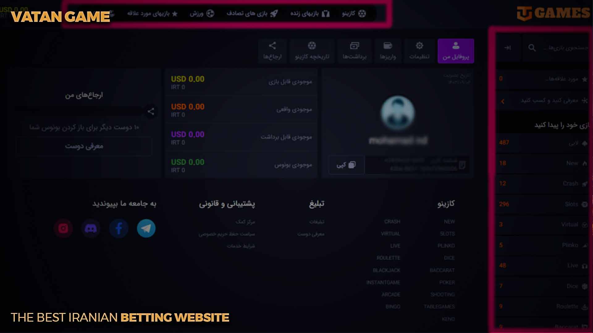 پشتیبانی سایت وطن گیم