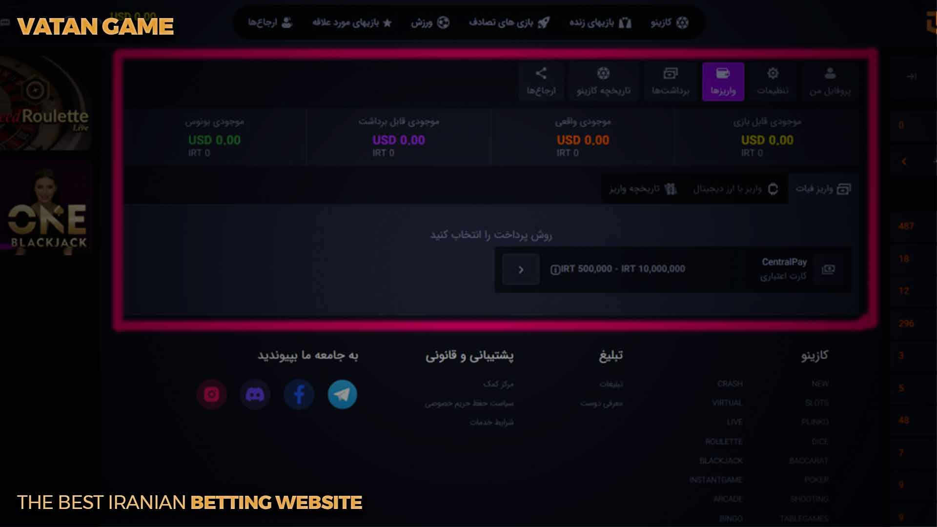 آموزش واریز در سایت وطن گیم