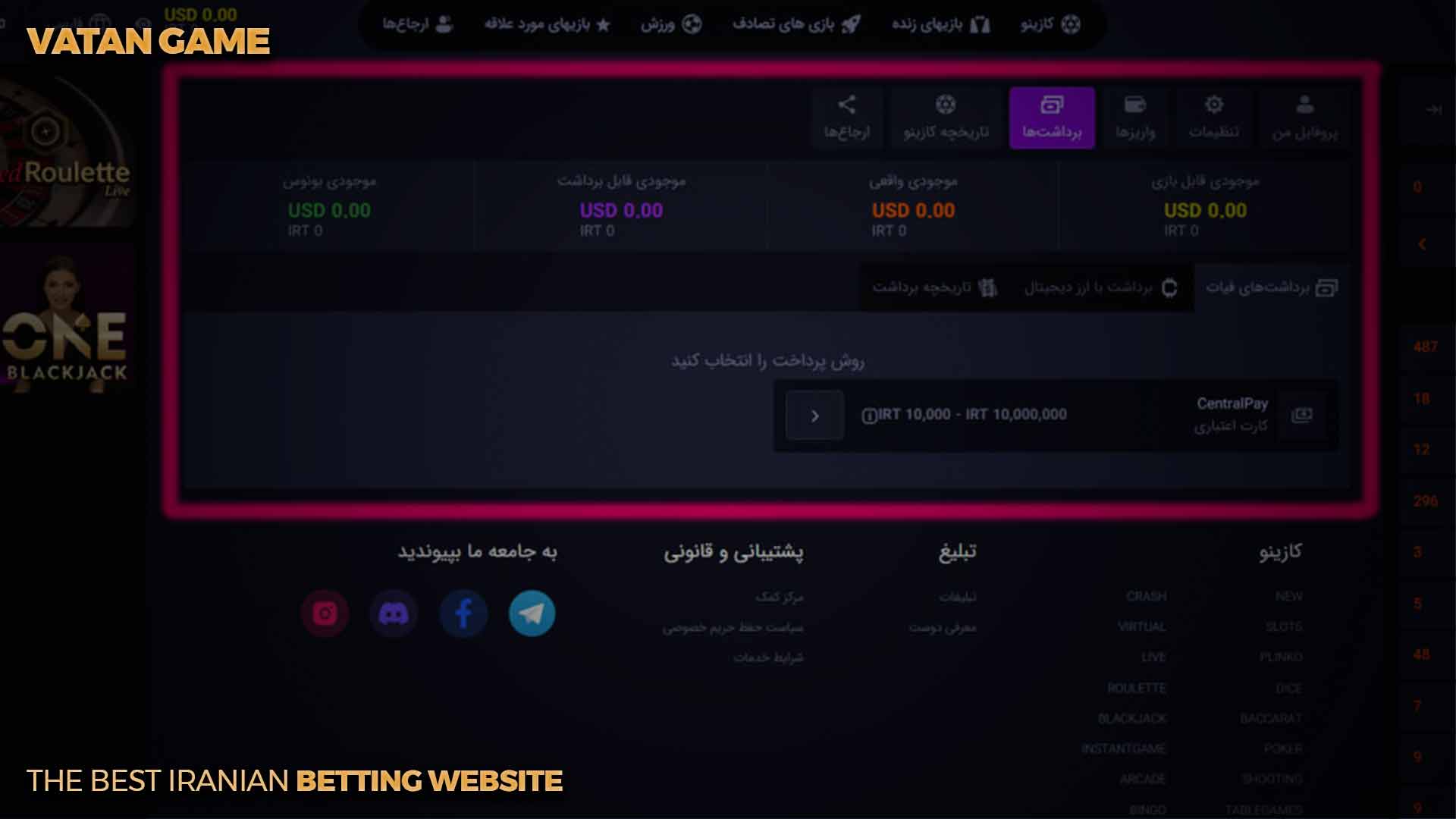 آموزش برداشت در سایت وطن گیم