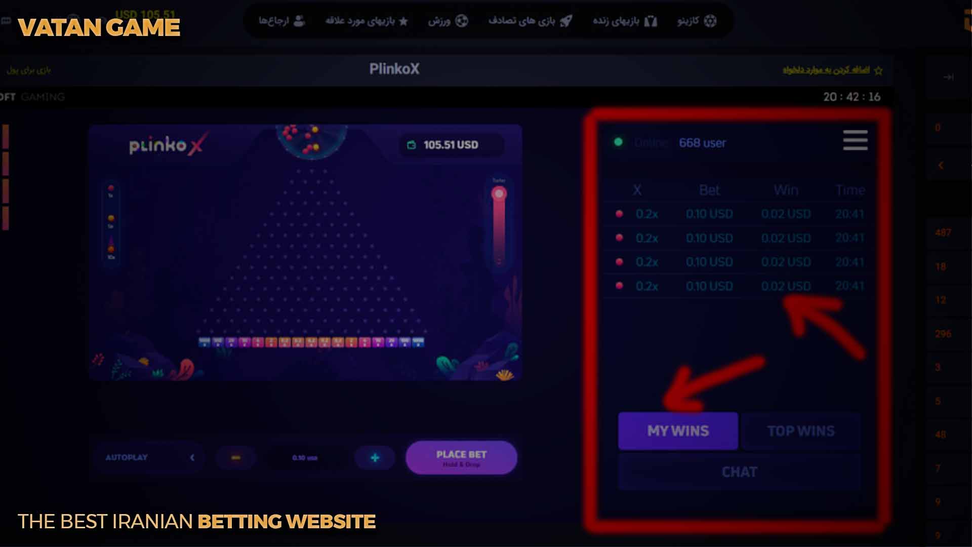 بخش My Win پلینکو ایکس وطن گیم