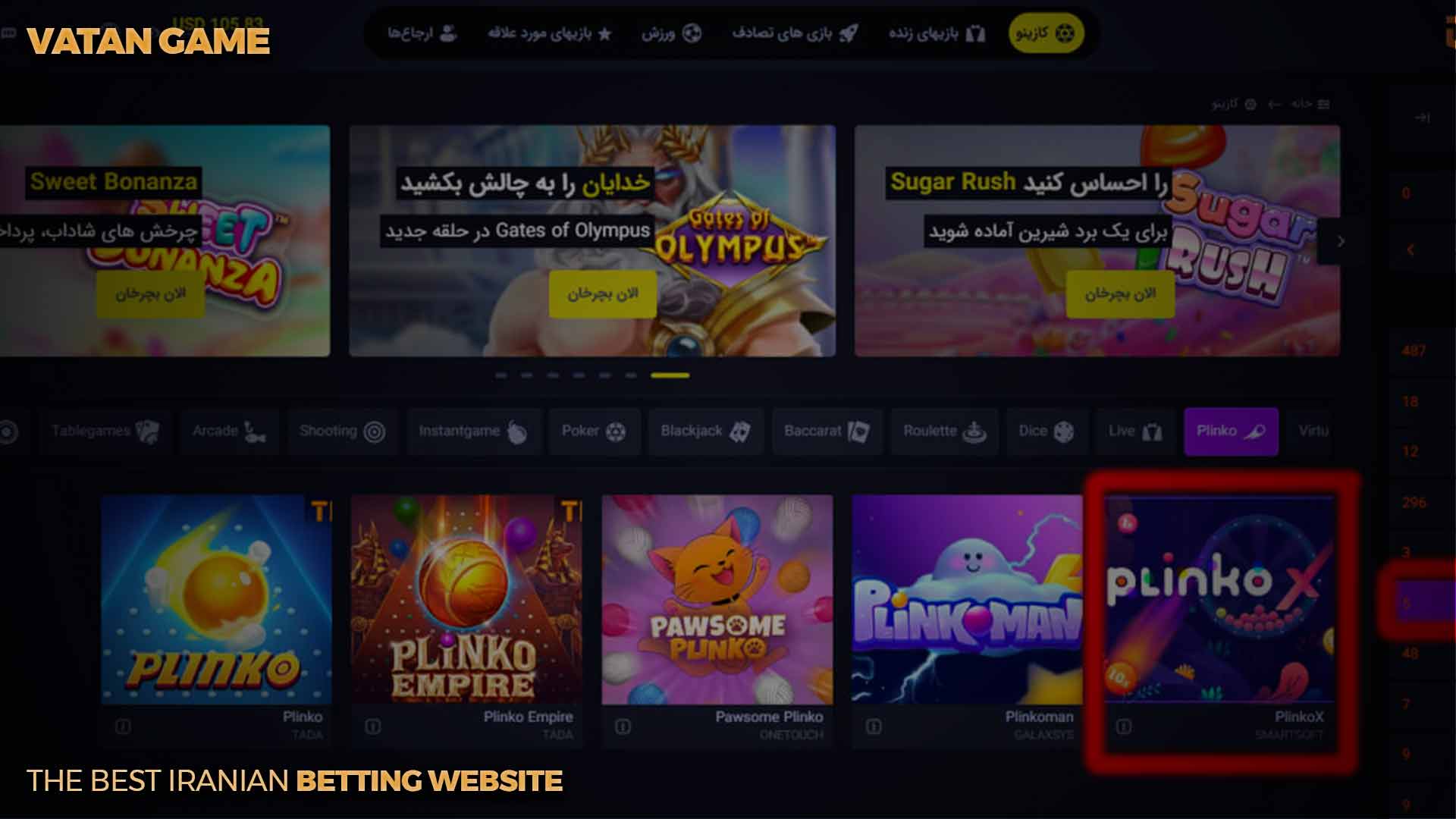 بازی پلینکو ایکس وطن گیم