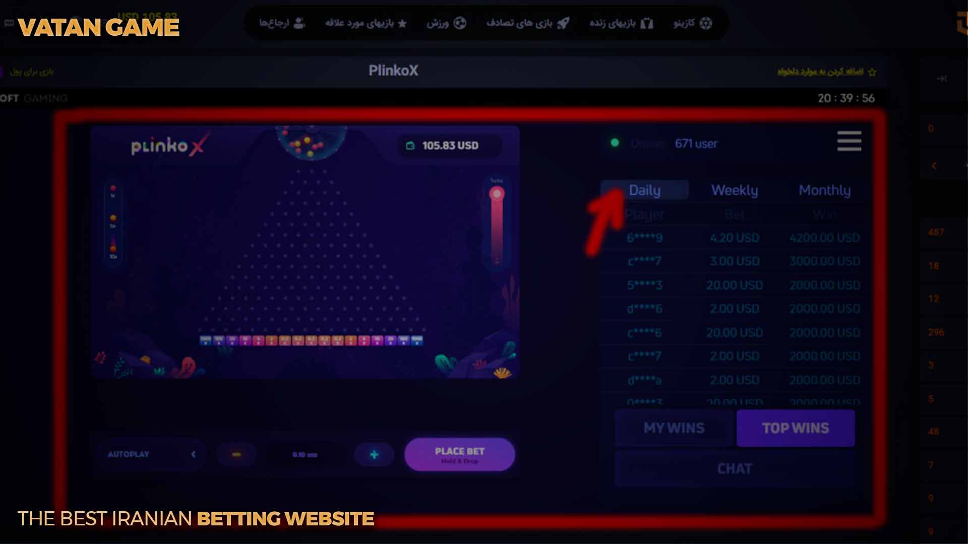 بازی پلینکو ایکس وطن گیم