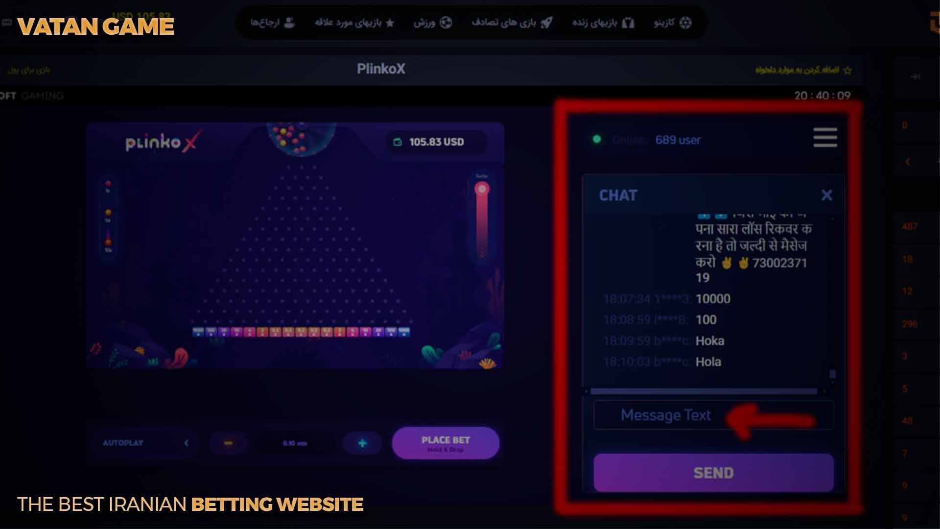 چت زنده در بازی پلینکو ایکس وطن گیم
