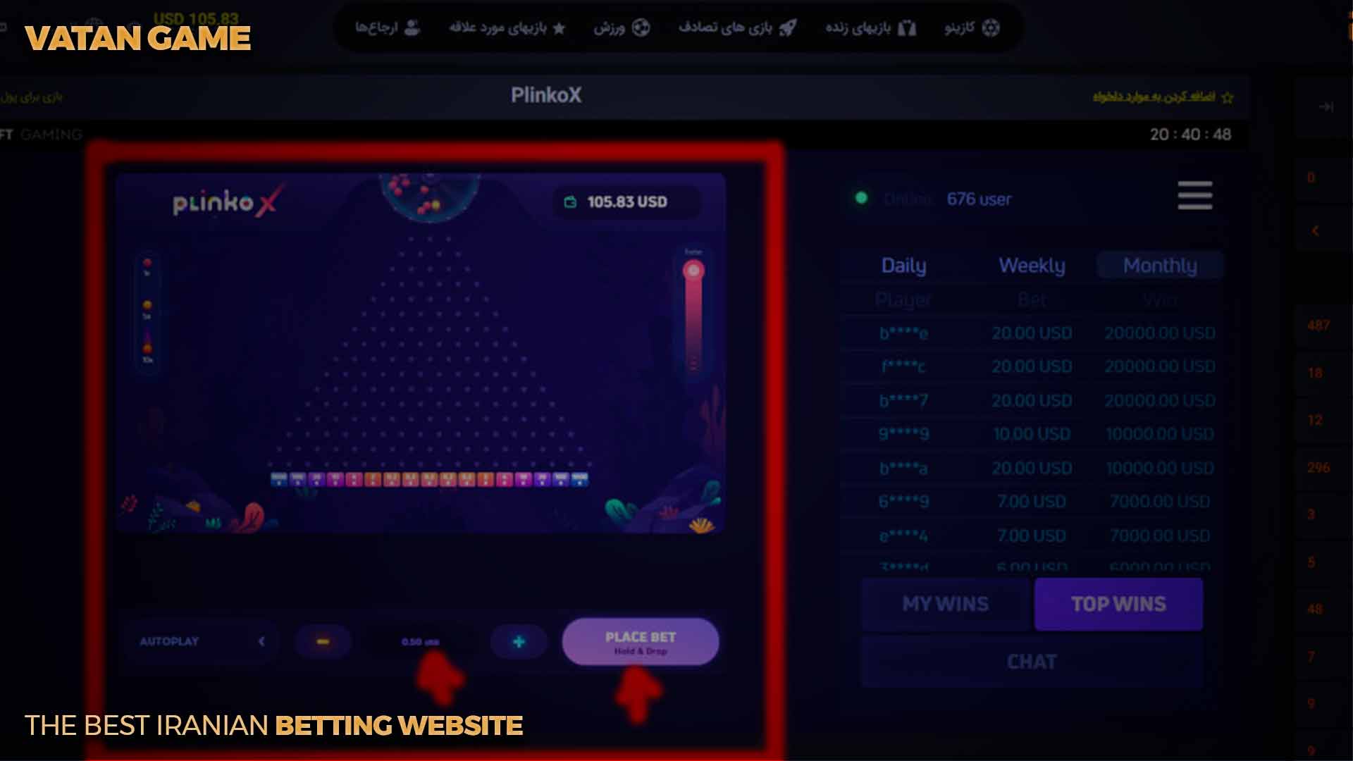 پنل بازی پلینکو ایکس وطن گیم