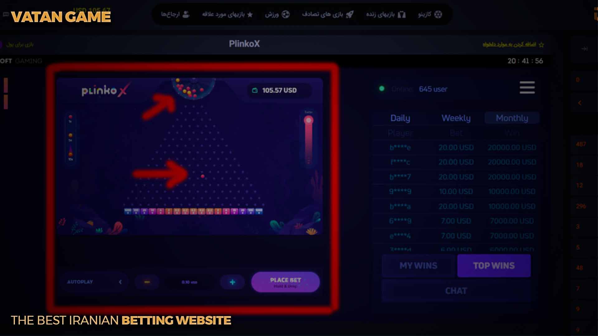 پنل بازی پلینکو ایکس وطن گیم