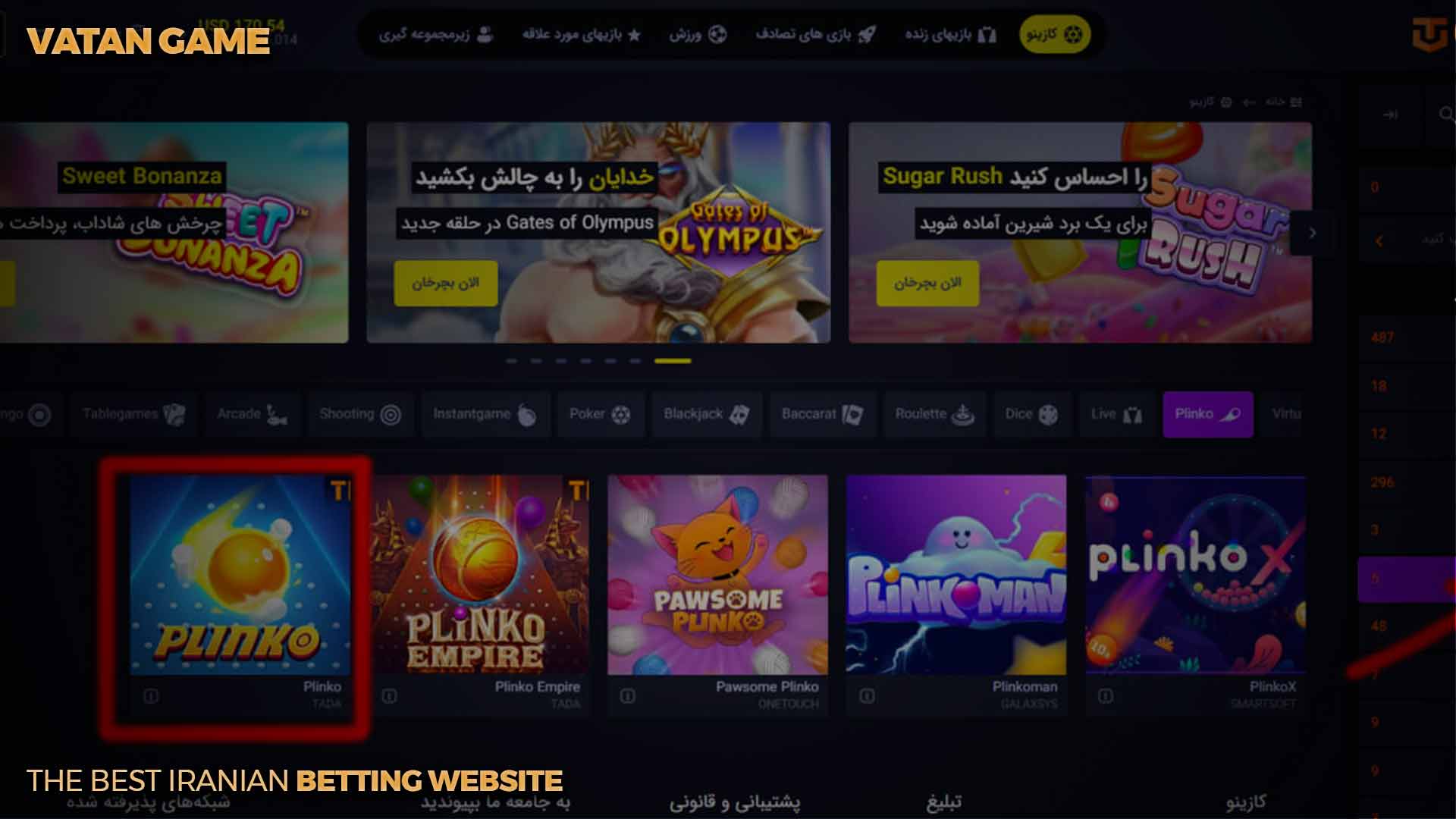 روش ورود به بازی Plinko وطن گیم