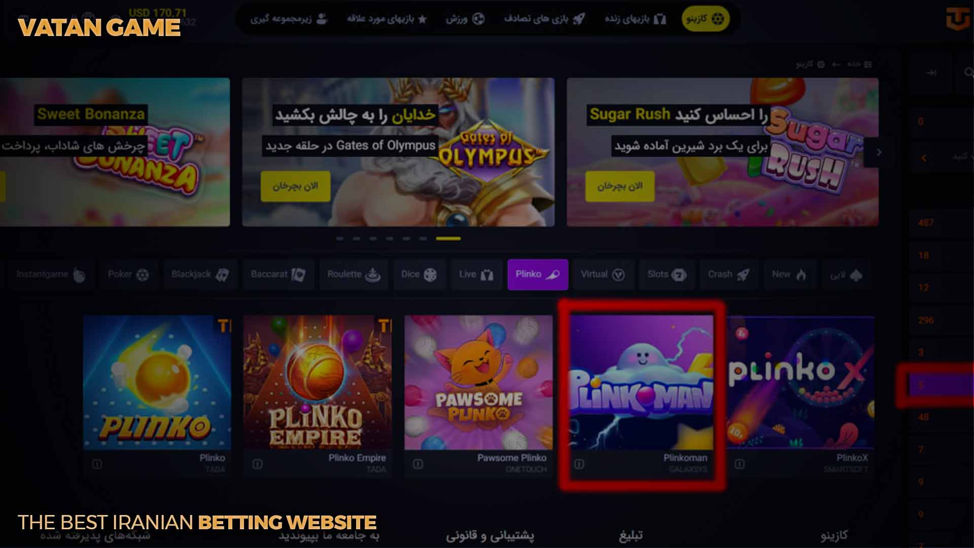 ورود به بازی Plinkoman وطن گیم