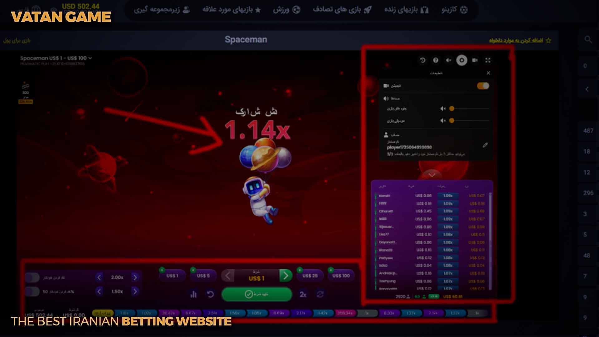 روش انجام بازی Spaceman وطن گیم