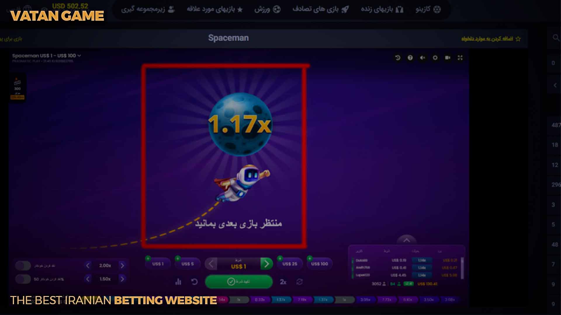 ورود به بازی Spaceman وطن گیم