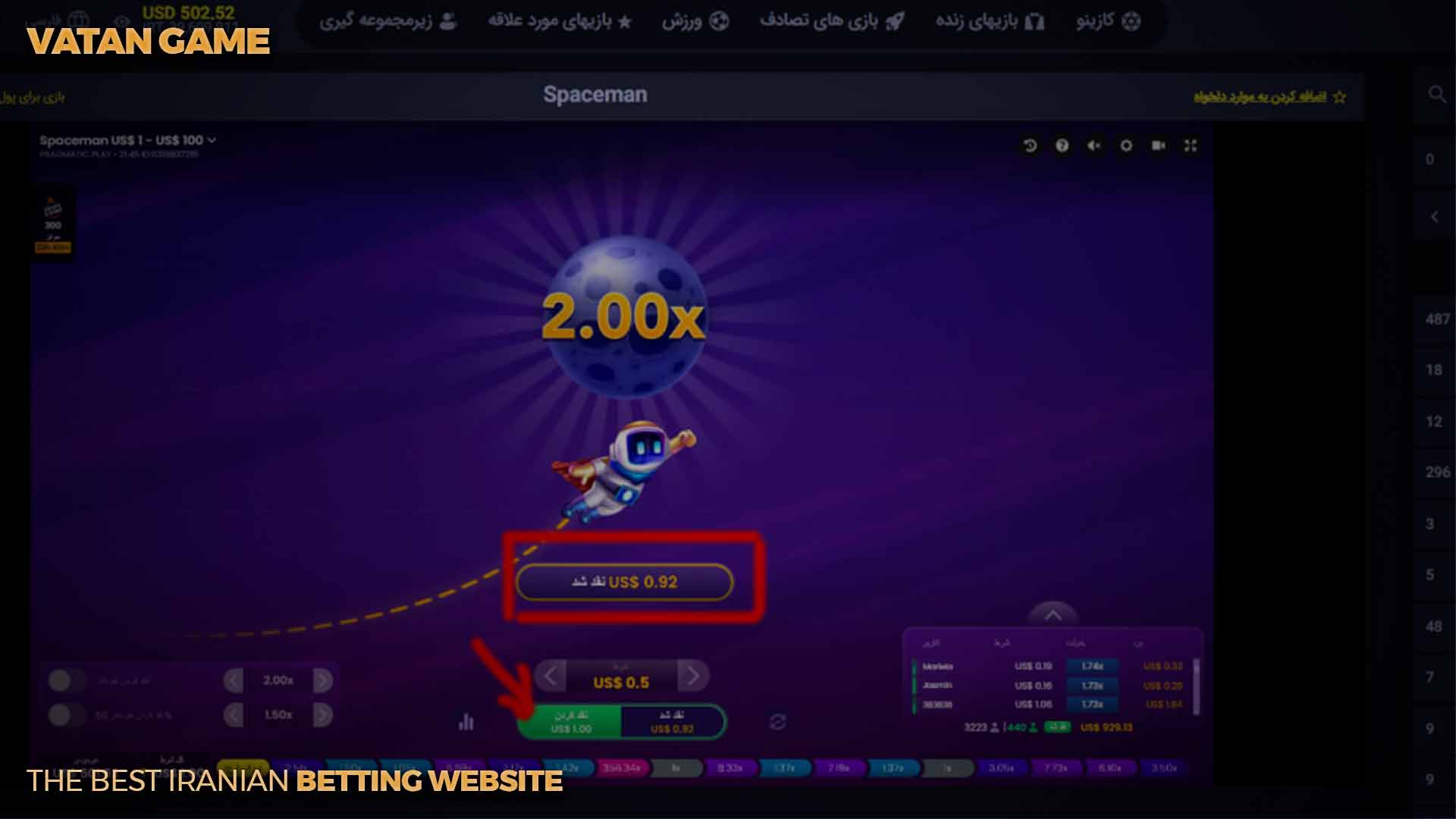 دکمه های بازی Spaceman وطن گیم