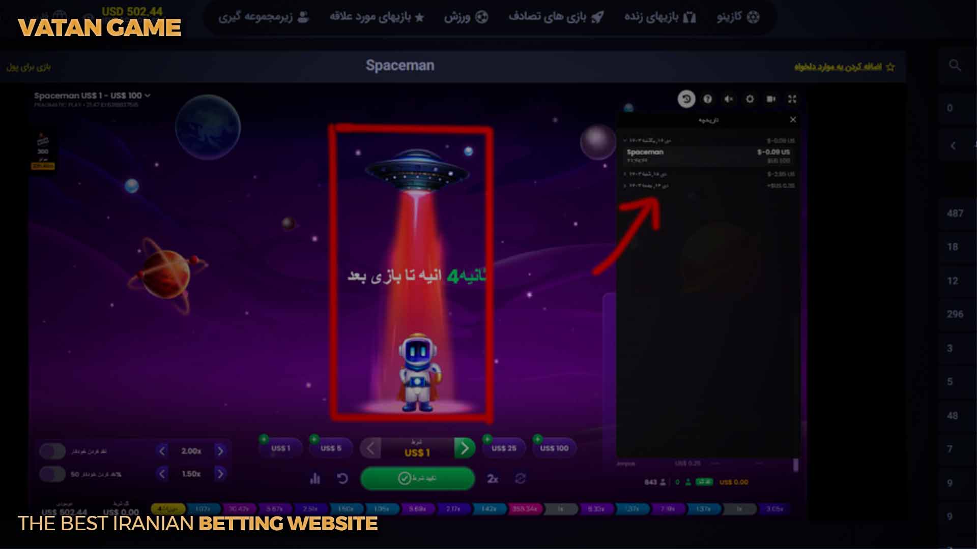 دکمه های بازی Spaceman وطن گیم